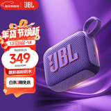 JBL GO4 音乐金砖四代 蓝牙音箱 户外便携音箱 手机电脑音响 购物推荐 jbl go4 烟影紫