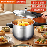 苏泊尔高压锅304不锈钢好帮手压力锅燃气灶电磁炉通用 适合2-3人 4L 20cm