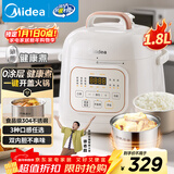 美的（Midea）品牌官方0涂层钢胆电压力锅高压1.8L开盖火锅 智能预约宝宝软糯饭MY-E2925G小型电饭煲1-3人