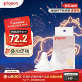 贝亲（Pigeon）自然实感第3代启衔奶嘴 宽口径奶嘴 L号-2只装  6个月以上 BA136