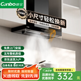 康宝（Canbo）【免费安装】油烟机抽油烟机家用大吸力厨房吸油烟机小尺寸变频欧式顶吸一级能效 700宽丨体感款+曜纪黑+自动清洗