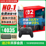 任天堂（Nintendo）【国内保税仓】Switch2/1代 OLED日版/港版游戏机续航加强版ns体感掌机便携家用主机 港版Switch2单机+原装PRO手柄保税仓