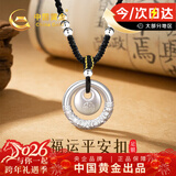 中国黄金（CHINA GOLD）小胖福平安锁足银项链女平安扣吊坠生日礼物女友老婆纪念日 乾坤圈胖福编绳项链【京速达】