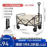 清系 户外露营折叠车野餐车营地车露营装备便捷拖车推车购物 旅游买菜 100L 5寸款月光白轻盈款