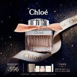 蔻依（Chloe）全新经典女士淡香氛50ml生日礼物元旦礼物送女生老婆(效期至27.3)