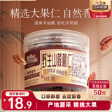 三只松鼠野生山核桃仁 每日坚果炒货休闲零食免剥果仁罐装100g/罐