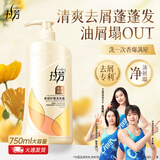 拉芳去屑控油洗发水洗发露750ml男女通用营养柔顺护理洗发乳