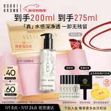 芭比波朗真水感洁肤油200ml清透舒盈卸妆油卸妆乳新年礼物