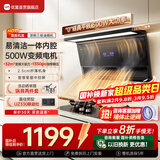 优盟（UM）1350Pa变频大静压油烟机 32m³大吸力顶侧双吸油烟机家用7字型脱排抽烟机自动清洗CXW-280-UC170S