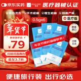 芭克官方kelocote美国疤克巴克祛疤膏祛疤硅凝胶0.5g*6共3g装组合
