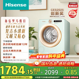 海信（Hisense）罗马假日洗衣机mini 直驱滚筒洗烘一体洗衣机内衣机小型2kg母婴健康活水洗WD20R4以旧换新国家补贴