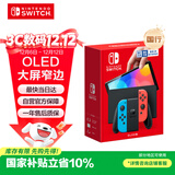Nintendo Switch任天堂 国行游戏机（OLED版）配红蓝Joy-Con NS家用体感便携游戏掌上机休闲家庭聚会礼物