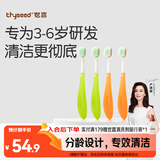 世喜儿童牙刷3-6岁宝宝软毛不伤牙龈不戳婴幼儿口腔宽薄深度清洁4支装