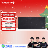 CHERRY京世之作  电脑桌鼠标垫桌垫  键盘垫 游戏鼠标垫 高密纤维顺滑鼠标垫 