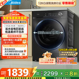 美的（Midea）简尚 滚筒洗衣机全自动 带烘干洗烘一体 12公斤大容量 1.1洗净比 MD120V36T 以旧换新 国家补贴