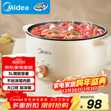 美的（Midea）电煮锅 电火锅 宿舍小电锅 电炒锅一体锅多功能料理电热锅 3L多用途锅煮煎炒锅泡面锅 HGE2510 