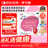 伊可新维生素AD滴剂 （胶囊型 ）30粒1岁以上 维生素ad滴剂 ad伊可新ad 幼儿 儿童