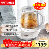 天际（TONZE）养生壶家用1.8L 多功能花茶壶办公室小型高硼硅玻璃热水壶 高硼硅玻璃丨智能预约丨 1.8L 大容量