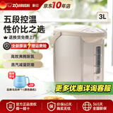 象印（ZO JIRUSHI）电热水壶烧水壶WQH除氯沸腾保温恒温微电脑可预约定时家用办公开电水壶饮水机 3L -金属米色WQH30C