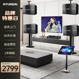 HYUNDAI现代 家庭影院ktv音响套装电脑电视投影仪客厅家用k歌点歌机卡拉ok全套专业功放音箱设备 【四音响】6.5吋点歌机套装