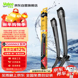 法雷奥（VALEO）SWF系列雨刮片无骨雨刷器26/14 丰田卡罗拉丰田雷凌丰田亚洲狮