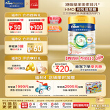 美素佳儿（Friso）皇家美素佳儿 港版HMO幼儿配方奶粉*3段800g奶粉