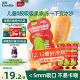 英氏山楂捏捏果冻60g*6吸吸果冻果汁不卡喉0添加白砂糖休闲儿童零食