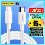 品胜苹果17promax充电线双type-c数据线PD60W快充cc车载Carplay通用iphone16/15华为P80手机iPad笔记本
