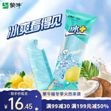 蒙牛冰+海盐柠檬口味雪泥  85g*6支/盒  冰激凌雪糕冰棍奶糕冷饮