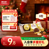 费列罗 巧克力 3粒37.5g 榛果威化 休闲零食 糖果 新年礼物