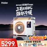 海尔中央空调 云舒 风管机一拖一 3匹 一级能效 除湿 云璟pro 升级款 KFRd-72NW/72ECD81 国家补贴