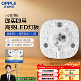 欧普照明（OPPLE）led吸顶灯改造灯板圆形节能贴片11瓦白光替换灯盘光源灯珠