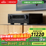 天龙（DENON）AVR-X3800H家庭影院 9.4声道功放HEOS无损音乐数播 进口8K杜比全景声DTS:X  Auro3D蓝牙WIFI黑色