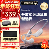 南卡（NANK）【新品上市】Runner Air蓝牙耳机骨传导升级空气传导开放不入耳后挂式跑步骑行运动耳机 【开放式运动耳机带内存】深空灰