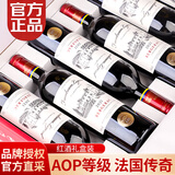 法殿法国原瓶进口红酒婚宴整箱 传奇干葡萄酒750ml*6瓶节日礼品礼盒装