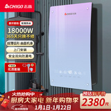 志高（CHIGO）即热式电热水器速热电热水器省电家用集成商场淋浴洗澡工厂免储水功率可调 防漏电ZG-KBA318