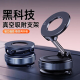 AZMI真空吸附磁吸车载手机支架2025新款办公桌吸盘车内中控台导航支架 旗舰款【耀石黑吸盘款】