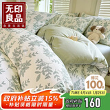 无印良品全棉学生套件 宿舍床单被套枕套单人床上三件套