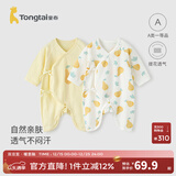 童泰婴儿连体衣服纯棉0-6个月新生儿蝴蝶衣春夏季男女宝宝婴儿服2件装 黄色鸭梨 66cm