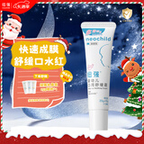 纽强儿童唇膏 宝宝专用舒缓干红保湿滋润 婴幼儿口周舒缓霜20g+10g