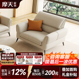 摩天（Motian）免洗科技布艺沙发简约现代大小户型懒人沙发意式极简沙发客厅 双扶手单人位[1.0米] 标准版【桉木框架+高密海绵座包】