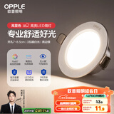 欧普（OPPLE）LED筒灯嵌入式孔灯吊顶灯超薄客厅亮银全铝 3瓦暖白开孔7-8.5cm