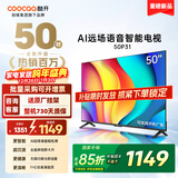 酷开（coocaa）创维电视 50P31 50英寸 节能款 护眼 高清智慧屏全面屏 投屏电视排名前十名 平板电视机 以旧换新 50英寸 电视