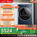 小天鹅（LittleSwan）小乌梅2.0高奢版 10KG热泵烘干机 变频 羊毛蓝标 蒸汽护理 除菌除螨 TH10VE60 以旧换新 国家补贴