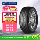 固铂（Cooper）汽车轮胎 235/55R19 101H HTS 适配奔驰C/H6/Q5L