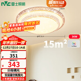 雷士（NVC）LED吸顶灯现代浪漫风格卧室餐厅灯饰温馨满天星调光灯具