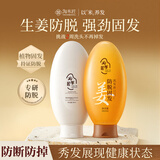 防脱育发洗发水+淘米水护发素 蓬松柔顺防断洗发露盈韧