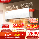 奥克斯（AUX）空调 沐轻风 大1.5匹 新一级能效变频 母婴静音空调挂机 国家补贴 KFR-35GW/BpR3FQA700(B1)