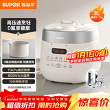 苏泊尔（SUPOR）3L精致容量 家用2-3人电压力锅电高压锅电饭煲电饭锅煮饭锅陶晶不粘内胆70kPa高压快炖SY-30FC3006