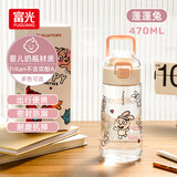 FGA富光儿童水杯手提学生直饮杯tritan弹盖春夏男女杯子蓬蓬兔470ml